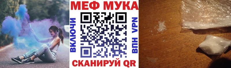 Меф mephedrone мега как войти Ядрин